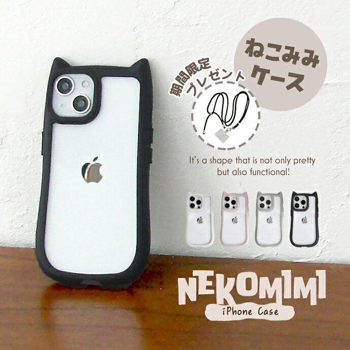 樂天商城 - iPhone16 iPhone16Pro 猫耳 ネコミミ ケース クリア iPhone16Promax iPhone16Plus iphoneケース アイフォン16 アイフォン スマホ スマホケース カバー 耐衝撃 カメラ保護 オシャレ 大人 かわいい 韓国 くすみカラー しっとり なめらか