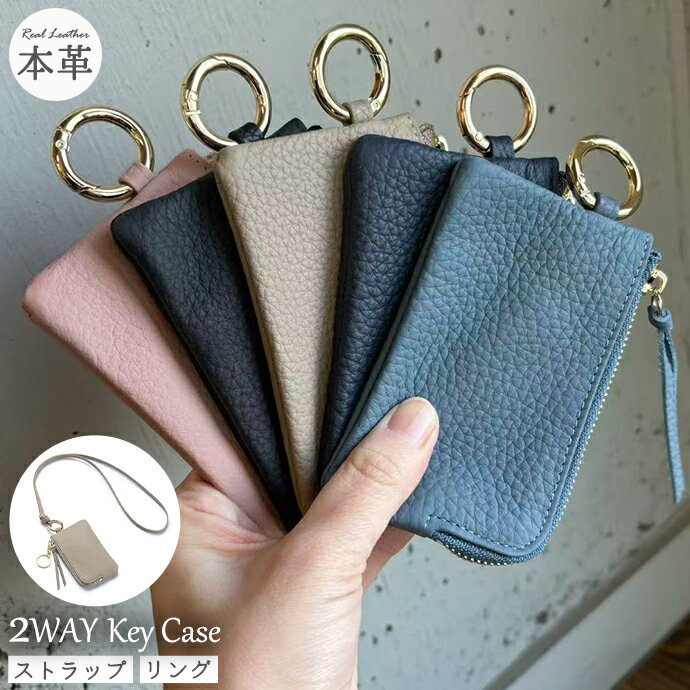 樂天商城 - ＼カードも入る見つけやすいキーケース／ スマートキー キー 本革 革 コンパクト 軽量 薄型 ポーチ 鍵収納 スリム キーリング キーケース メンズ レディース かわいい おしゃれ フラグメントケース 多機能 カードケース 鍵 春 夏 通勤 通学