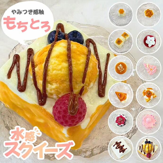 楽天市場】ミルクパン スクイーズの通販
