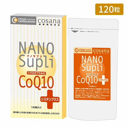 コサナ ナノサプリ CoQ10(シクロカプセル化) 120粒シスチンプラス コエンザイムQ10含有サプリメント【全国送料無料】ably