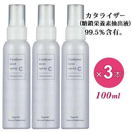 カタライザーミストスプレー(100ml)【3本セット】全身用 化粧水 マルチスキンケア 糖鎖栄養素 無香料 無着色【全国送料無料】ably