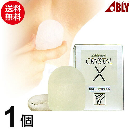 ジョセフィン クリスタル 商品名 ジョセフィン クリスタルJOSEPHINE CRYSTAL X＜医薬部外品＞ 成分 アラントイン、硫酸アルミニウムカリウム 内容量 100g 区分 医薬部外品・デオドラント承認番号（21300DZZ0037300） ■ご使用方法 ポリ袋から取り出したジョセフィンクリスタルを、水またはぬるま湯で湿らせます。 お出かけ前や入浴後、匂いの気になるところに3～4回なでつけます。 使用後は、よく乾いてから衣服を身に着けてください。 専用のタオル袋に入れて保管します。タオル袋は水気を吸収すると同時に、デリケートな石を守ります。 ■ご使用上の注意 粘膜やカブレやすい肌、除毛直後にはご使用をおさけください。 傷やはれもの・湿疹・かぶれ・ただれ・色素異常などの症状がある部位には、お使いにならないでください。また、赤み・はれ・かゆみ・しげきなどの以上があらわれた場合は、ご使用をおやめください。 乳幼児の手の届かない所に保管してください。 高温の場所での保管は、おやめください。 広告文 ： 株式会社エイブリー　TEL:0120-797-866 製造元 ： ロート製薬系列　日本ジョセフィン社 区分 ： 基礎化粧品ワキガの悩み・足の匂いも、もう安心！ ジョセフィンクリスタルは「硫酸アルミニウムカリウム」を結晶化させた白い石です。 わきの下にあるアポクリン汗腺から分泌される汗に強い匂いがある場合、「ワキガ」と言われます。この汗が皮膚表面の細菌によって分散されるため、 さらに匂いが強くなり、本人より周りの人の方が敏感に匂います。 ジョセフィンクリスタルは、その制汗・デオドラント効果で、汗と匂いの両方を抑えてワキガを感じさせません。 水やぬるま湯に湿らせて、気になるところを3～4回なでつけるだけ。 ワキガや足の匂いで悩んでいる人も、もうこれで、人前でも自信を持って振舞えます。 石は半永久的にご使用いただけます。 医薬部外品として認可された製品です。 承認番号　21300DZZ0037300
