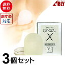 ジョセフィン クリスタル CRYSTAL X (100g)【3個セット】 制汗 デオドラント【全国送料無料】ably【あす楽対応】【東北_関東_北陸_甲信越_東海_近畿_中国_四国_九州】 その1