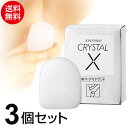 【R】ジョセフィン クリスタル CRYSTAL X (100g)【3個セット】 制汗 デオドラント【RSL出荷】
