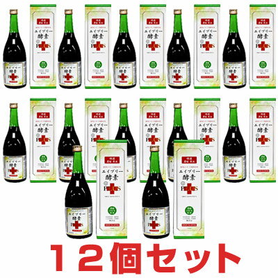 エイブリー酵素プラス(720ml)【12本セット】【送料無料】酵素サンプルプレゼント！