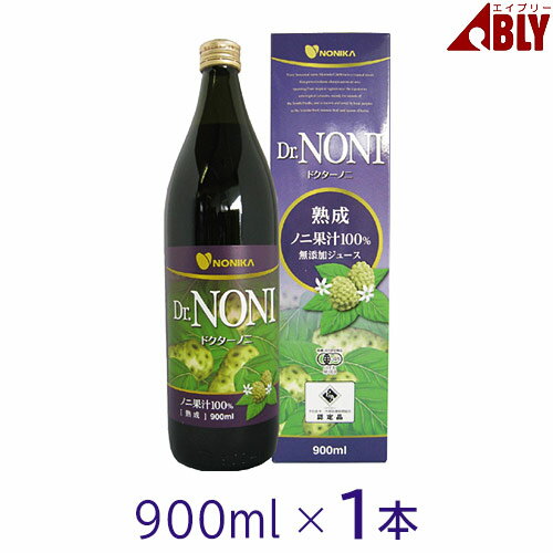 Dr.NONI ドクターノニジュース 熟成 ノニ果汁100% 無添加ジュース（900ml）ably【あす楽対応】【東北_関東_北陸_甲信越_東海_近畿_中国_四国_九州】