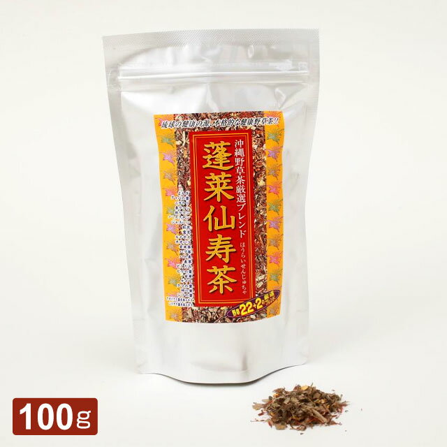 【R】蓬莱仙寿茶（100g）ウコン ニガ