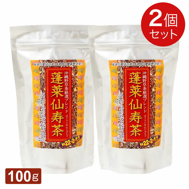 蓬莱仙寿茶 100g【2個セット】ウコン ニガウリ よもぎ グァバ アガリクス菌糸体エキス シイタケ菌糸体エキス ably【あす楽対応】【東北_関東_北陸_甲信越_東海_近畿_中国_四国_九州】