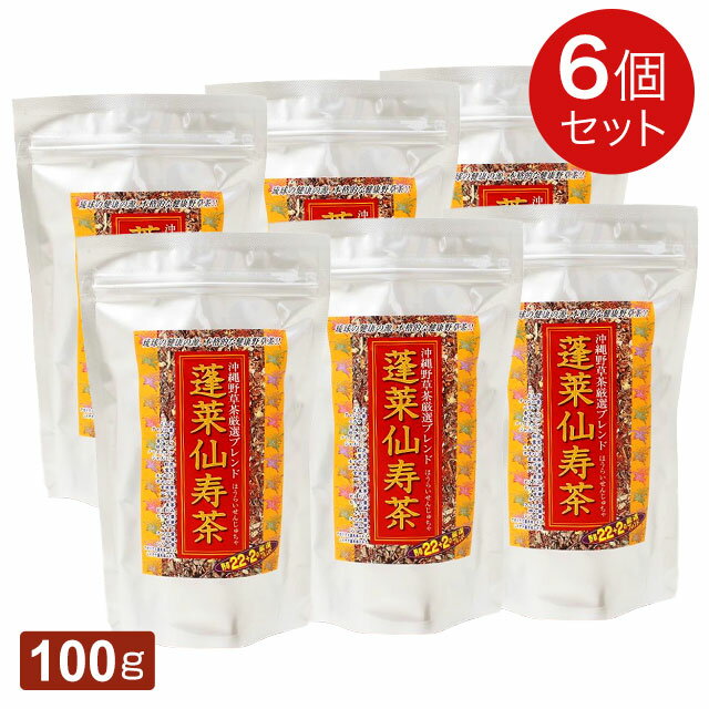 蓬莱仙寿茶 100g【6個セット】ウコン