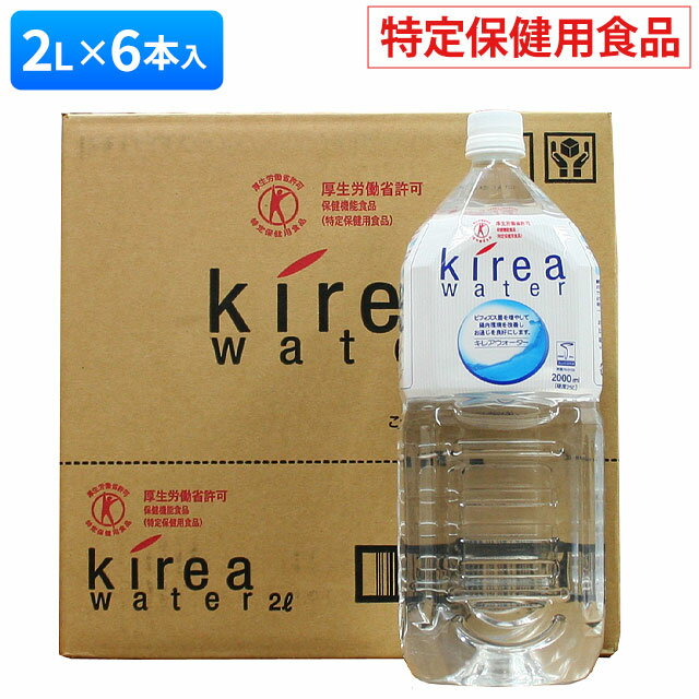 Rakuten - 五洲薬品 キレアウォーター（2L×6本入）特定保健用食品 天然水 海洋深層水 オリゴ糖【代引き不可】【委託先から直送】ably
