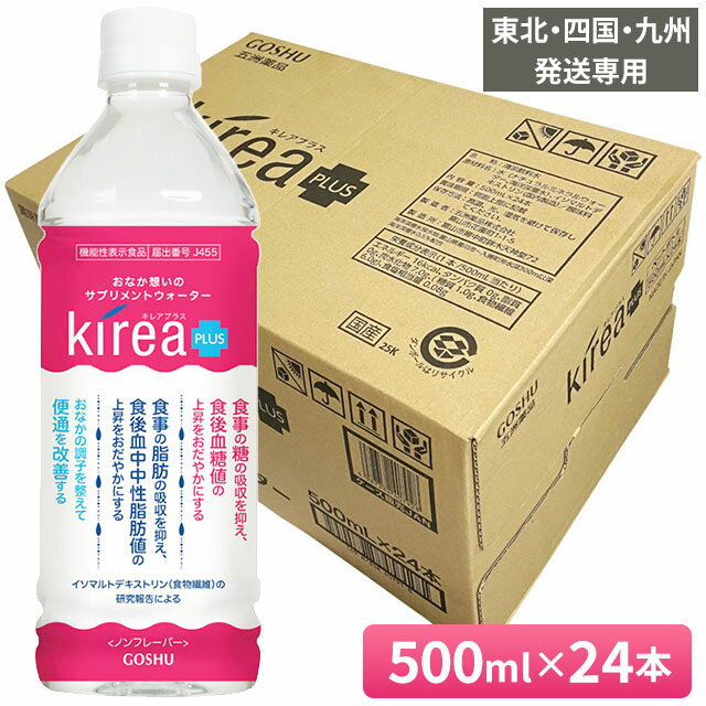 Natural Water - 五洲薬品 キレアプラス（500ml×24本入）【機能性表示食品】天然水 海洋深層水 食物繊維＜東北・四国・九州への発送専用＞【代引き不可】【委託先から直送】ably