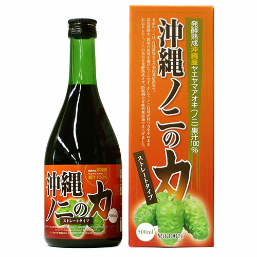 沖縄ノニの力 （500ml）【1本】金秀バイオ 発酵熟成 ヤエヤマアオキ果汁100％ 沖縄産ノニ ジュース【送料無料(沖縄・一部離島除く)】ably【あす楽対応】【東北_関東_北陸_甲信越_東海_近畿_中国_四国_九州】