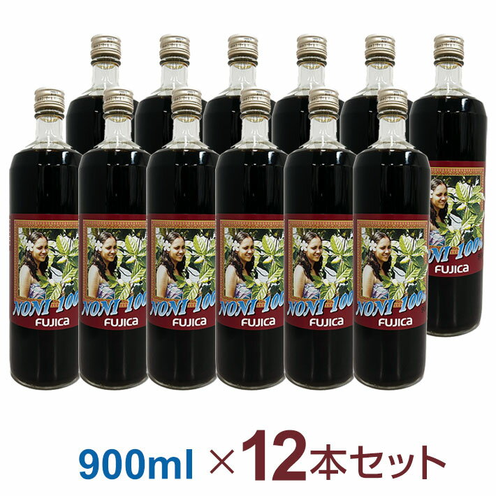 サモアン ノニジュース（900ml）【12本セット】サモア産 ノニ100％ 無添加 ジュース タロファノニ ably