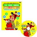 「元気・長生き・健康体操」健康体操DVD【当日発送】【送料無料(クリックポスト発送)、代引き不可】ably
