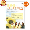 楽天エイブリーいきいき体操DVD vol.1 シニア向け健康DVD / ストレッチ体操（座り・立ち） / 全身体操 / 部分体操【在庫有り！！】【全国送料無料 （クリックポスト発送）】【代引き不可】ably