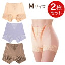 女性用ショーツ 骨盤底筋サポートガードル「モレジェンヌ」【Mサイズ】【2枚セット】ベージュ ラベンダー モカ 尿漏れ対応 吸水パッド付【全国送料無料(クリックポ...