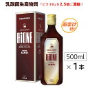 ビオネA(500ml)うれしいおまけ付!! ビオネ フラクトオリゴ糖 ラフィノース ably