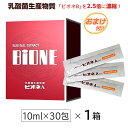 ビオネA スティック(10ml×30包)乳酸菌生産物質+フラクトオリゴ糖+ラフィノースうれしいおまけ付!! ably