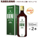 ビオネB (500ml)【2本セット】乳酸菌生産物質＋フラクトオリゴ糖＋ラフィノースうれしいおまけ付!! ably