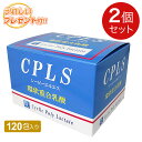 CPLS(環状重合乳酸)120包【2個セット】【プレゼント増量中!!】ably