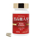 ラメール 黒高麗人参(60粒/カプセル)韓国産 錦山 クムサン 黒参 4〜6年根【全国送料無料】ably