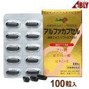 霧島黒酢 アルファカプセル(100粒)黒酢エキス アミノ酸 アルファ-リノレン酸 ビタミンE 【全国送料無料】ably