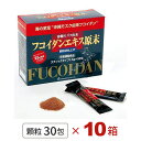 金秀バイオ フコイダンエキス原末(顆粒・30包)【10個セット】【送料無料!支払い手数料無料】ably