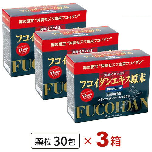 金秀バイオ フコイダンエキス原末（顆粒・30包）【3個セット】【送料無料！支払い手数料無料】ably【あす楽対応】【…