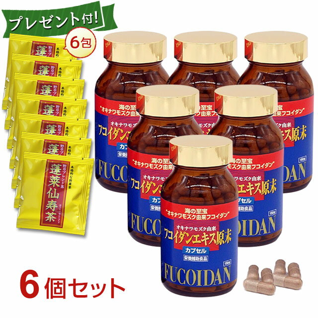 楽天エイブリーフコイダンエキス原末カプセル（150粒）【6個セット】ably今なら蓬莱仙寿茶プレゼント!!【あす楽対応】【東北_関東_北陸_甲信越_東海_近畿_中国_四国_九州】