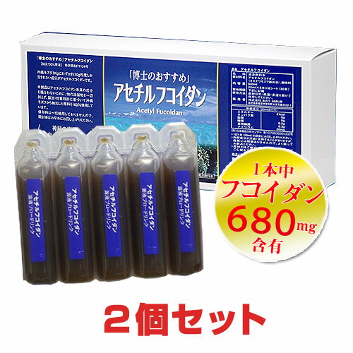 アセチルフコイダン（原液ブロードリンク）【2個セット】沖縄県産フコイダン・無添加・無着色 ably