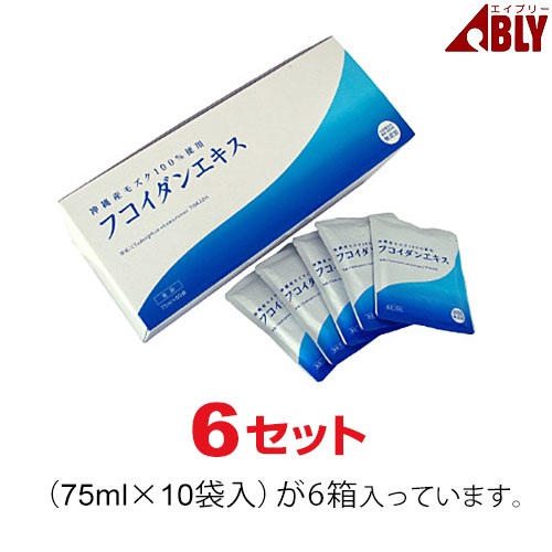 フコイダンエキス（75ml×10袋）【6個セット】ably【あす楽対応】【東北_関東_北陸_甲信越_東海_近畿_中国_四国_九州】