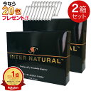 インターナチュラル 活性高分子多糖体サプリメント【2箱セット】+20包プレゼント!!【正規販売店】【全国送料無料 (レターパック発送)】【代引き不可】ably