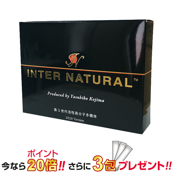 ★ポイント20倍★インターナチュラル 活性高分子多糖体サプリメント (30包)【1箱】今なら3包プレゼント ably【あす楽対応】【東北_関東_北陸_甲信越_東海_近畿_中国_四国_九州】