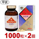 井藤漢方 DHA1000 s 120粒 2個セット【送料無料】【機能性表示食品】ITOH