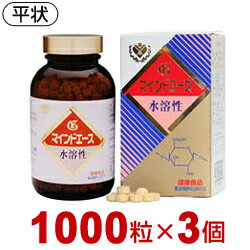 三愛製薬 低分子水溶性キトサン からだ心透 粒タイプ（180mg×1000粒）【送料無料】【3】