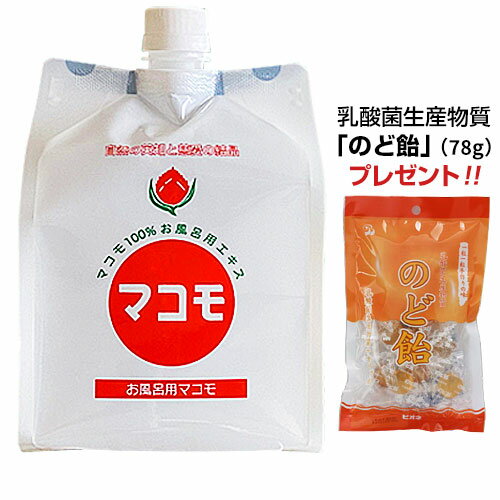 お風呂用マコモ(浴用マコモ) 1000ml「乳酸菌生産物質 のど飴」プレゼント 【全国送料無料】ably