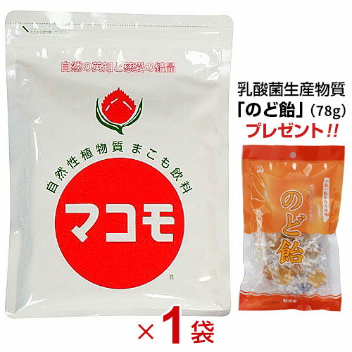 リバーヴ マコモ 粉末（190g）発酵 まこも飲料 マコモ茶 健康茶「乳酸菌生産物質 のど飴」プレゼント!!【全国送料無料 (レターパック発送)】【代引き不可】ably