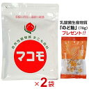 リバーヴ マコモ 粉末 190g発酵 まこも飲料 マコモ茶 健康茶「乳酸菌生産物質 のど飴」プレゼント!!ably