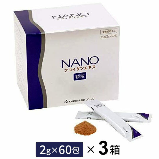 金秀バイオ ナノフコイダンエキス NANOフコイダンエキス（2g×60包）【3個セット】顆粒タイプ 沖縄産モズク ably【あ…