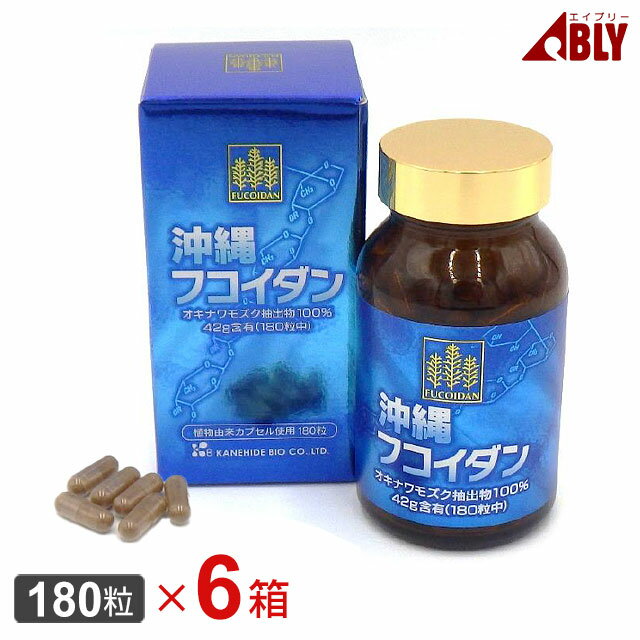 楽天エイブリー金秀バイオ 沖縄フコイダン（180粒）【6個セット】オキナワ モズク 海藻多糖体 フコイダン ably【あす楽対応】【東北_関東_北陸_甲信越_東海_近畿_中国_四国_九州】