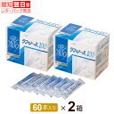 【最短翌日着!】ラフィノース100(天然オリゴ糖) 2g×60本入【2個セット】日本甜菜製糖 ビートオリゴ糖100% 純国産 北海道【全国送料無料(レターパック...