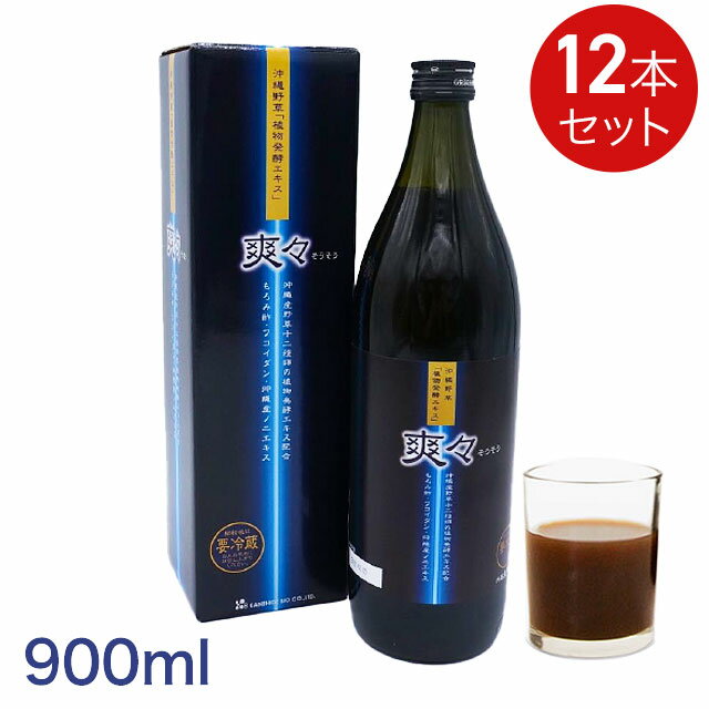 植物発酵エキス 爽々（そうそう）900ml【12本セット】【全国送料無料】金秀バイオ もろみ酢 フコイダンエキス ノニ果汁ably