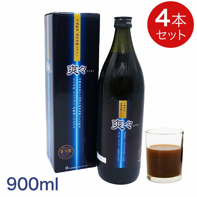 植物発酵エキス 爽々（そうそう）900ml【4本セット】【全国送料無料】金秀バイオ もろみ酢 フコイダンエキス ノニ果汁ably