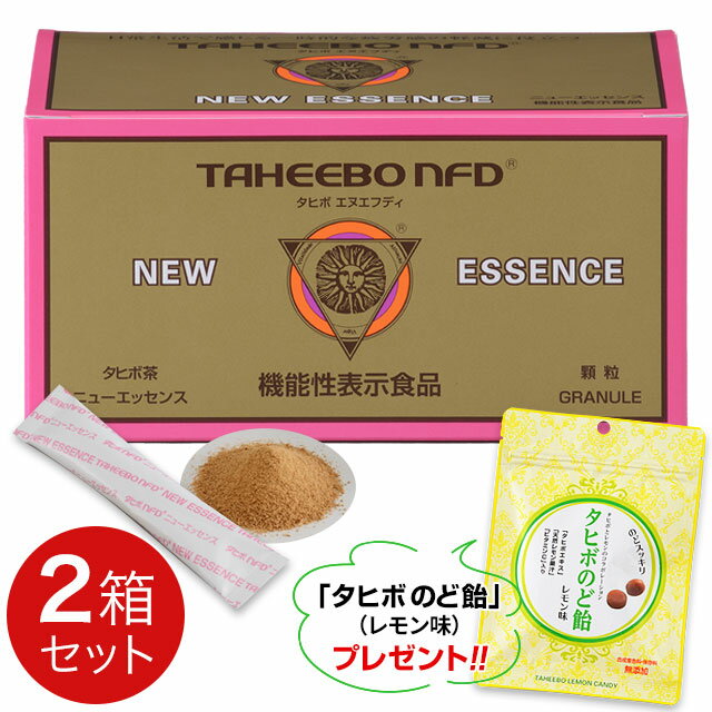 タヒボNFD ニューエッセンス 30包【2箱セット】紫イペ ブラジル産【タヒボのど飴 (レモン味) 2袋プレゼント!!】ably