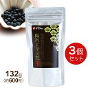 不老梅本舗 梅肉エキス粒 132g(約600粒)【3個セット】林圓三郎商店【全国送料無料 (レターパック発送)】【代引き不可】ably