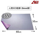 バイオラバー マット(厚み8mm)3Sサイズ (60cm×50cm) 遠赤外線ラバー ably(4)