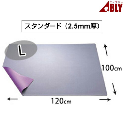 バイオラバー マット（厚み2.5mm）Lサイズ (120cm×100cm) 遠赤外線ラバー ably