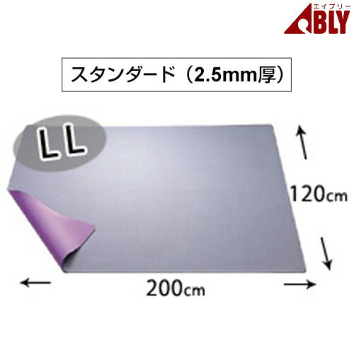 バイオラバー マット（厚み2.5mm）LLサイズ (200cm×120cm) 遠赤外線ラバー ably