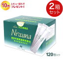 SOD様食品「ニワナ」(120包)【2箱】【送料無料】ably