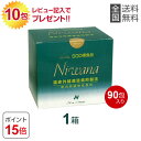 【R】SOD様食品「ニワナ」90包 【1箱】【レビュー記入後プレゼント】【RSL出荷】